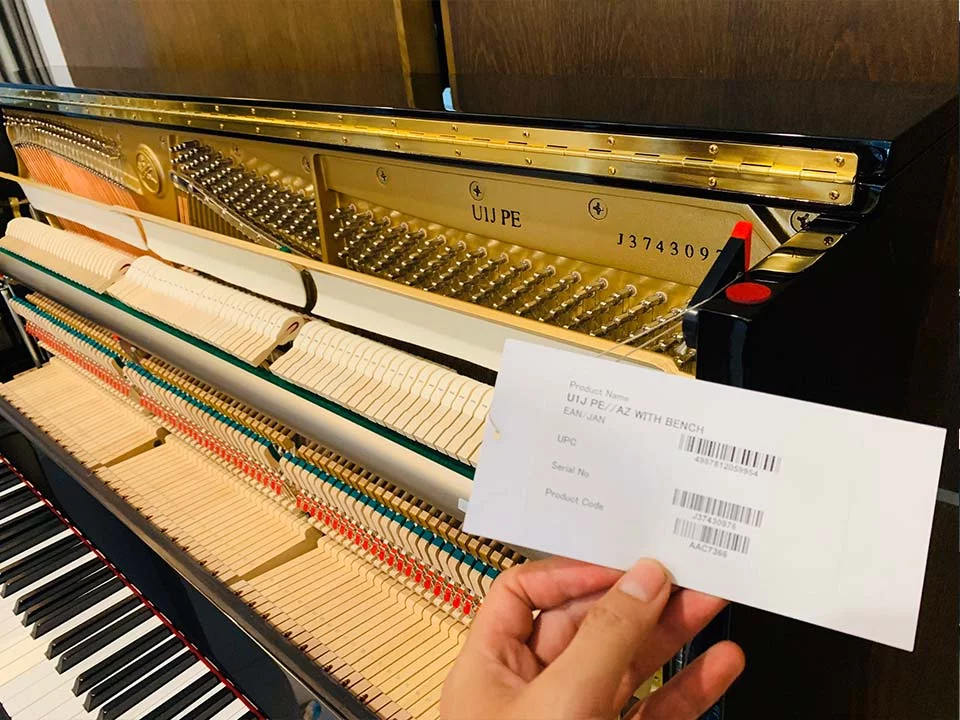 YAMAHA U1J PE (USED)