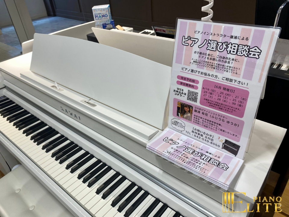 KAWAI SCA401 PW (Pure White)