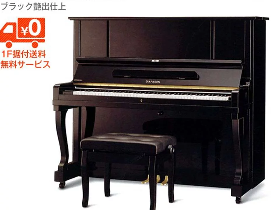 DIAPASON DL-132 MH - Elite Piano