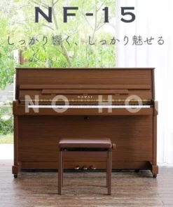 KAWAI NF-15 (Chocolat)