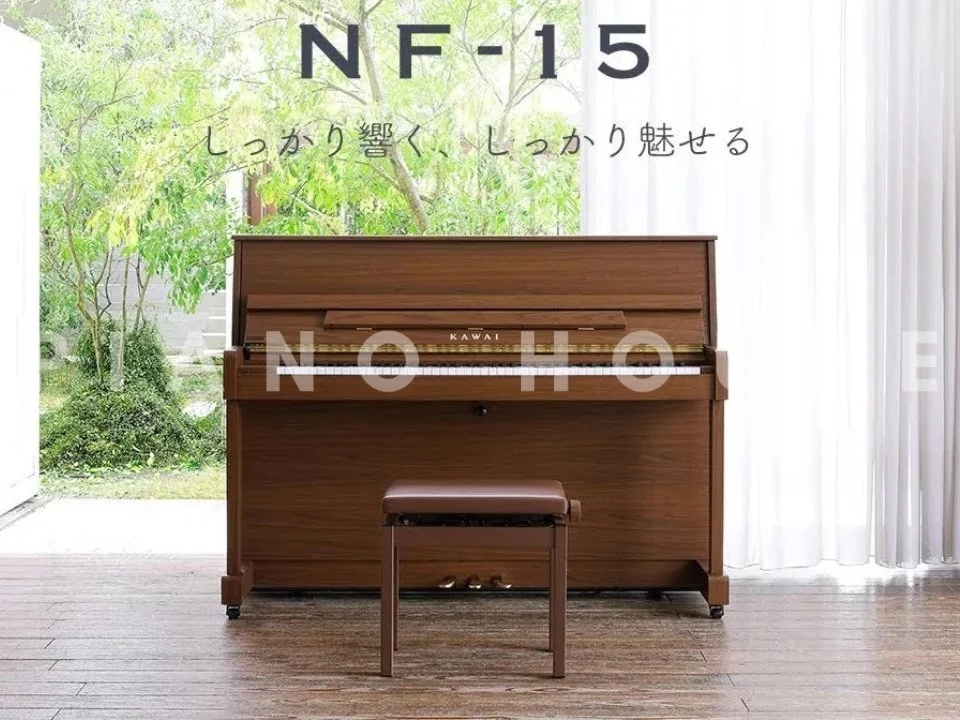 KAWAI NF-15 (Chocolat) - Elite Piano