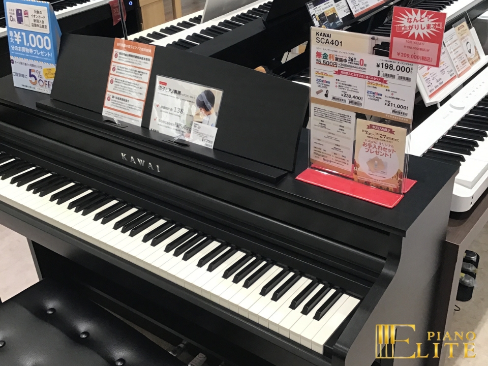 KAWAI SCA401 MB (Mocha Black) - Elite Piano