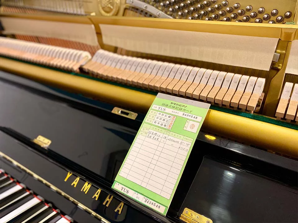 YAMAHA YUS - Elite Piano